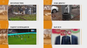 Прямой эфир: "ГОРОД в 19:00"