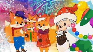 Новый год 🎄Веселая детская песенка Новинка Дед мороз дарит подарки 🎁