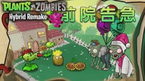 СХВАТКА Plants vs Zombies Hybrid Remake#1