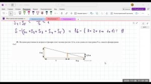 0511 практическая геометрия