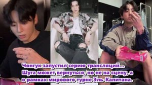 На седьмой день, когда Чонгук нашёл Иана.../ОЗВУЧКА TANIY/...