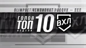⚡️ТОП-10 голов недели⚡️