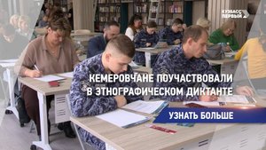 Узнать больше