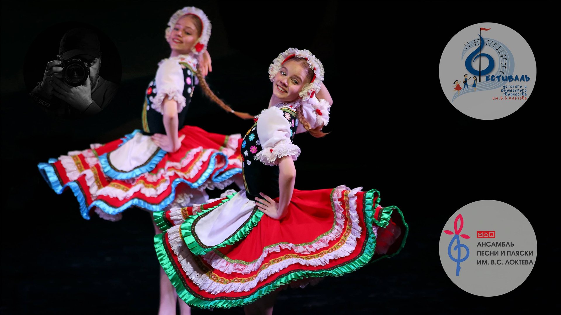Венгерский танец, Фестиваль имени Локтева. Hungarian dance, Loktev Festival.