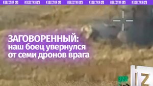Родился в бронерубашке: боец увернулся от семи дронов врага и выжил
