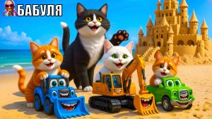 Мультик про животных| Мультики для детей | Котик и тракторы| БАБУЛЯ - ДОБРЫЕ СКАЗКИ
