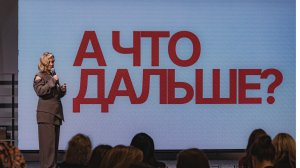 А что дальше? Развитие в сфере коррекции фигуры