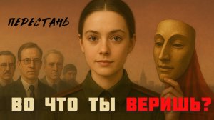 Всё, что ты знал о политике — ложь! 7 мифов