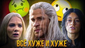 Что случилось с Геральтом? Обзор 4 сезона Ведьмака Netflix