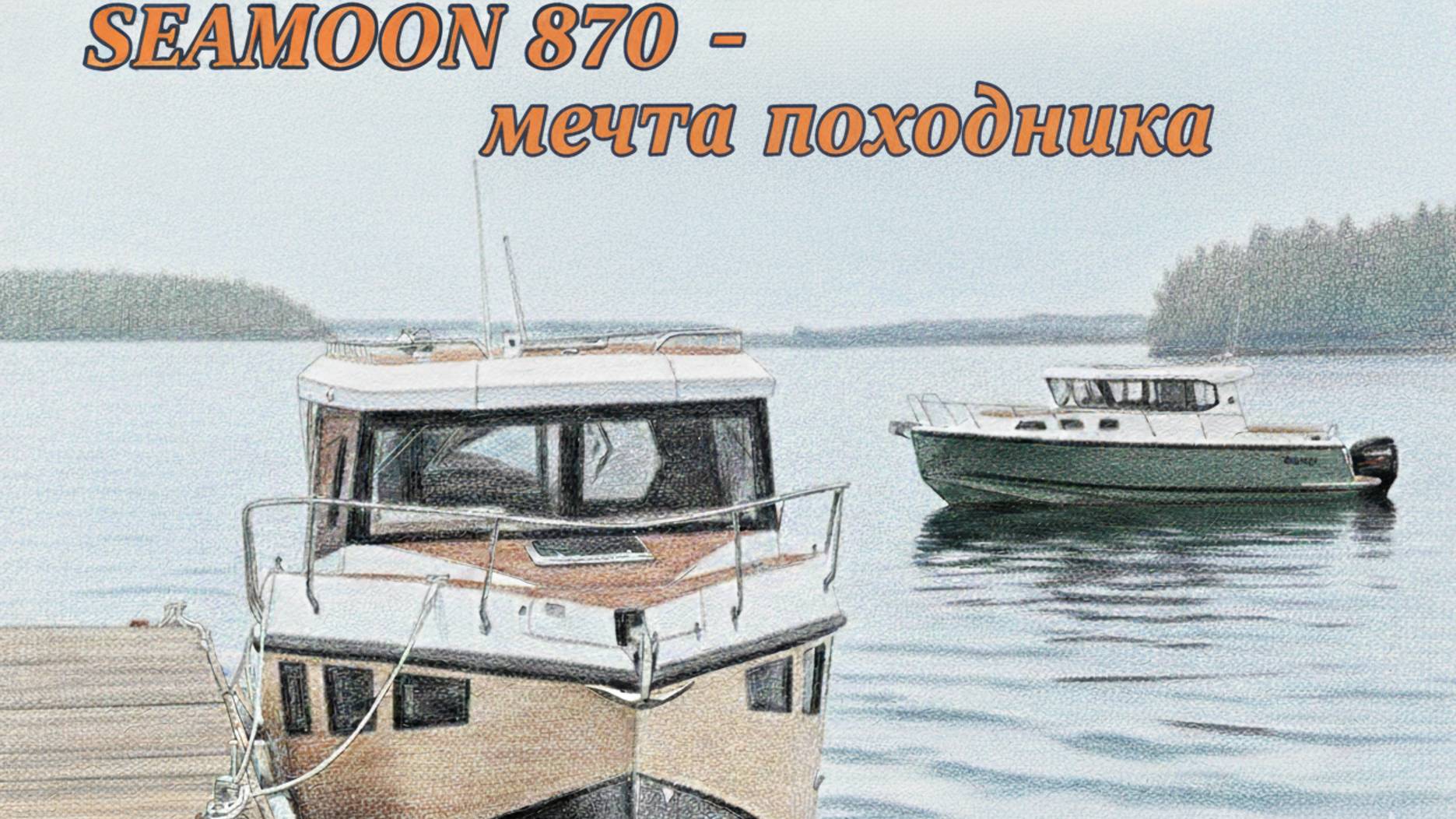 92.2 км/ч на глиссере! 🚀 Мы в шоке от SeaMoone 870 | Обзор зверя с Samara Boat Show