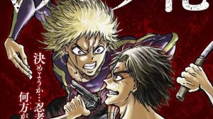 Ниндзя и якудза - Ninja to Gokudō - Трейлер мультфильма