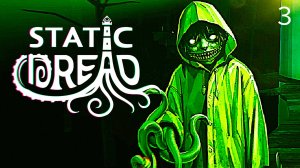 Буря мглою, небо кроет ► Static Dread: The Lighthouse #3