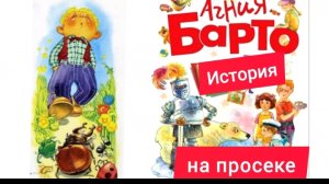 А. Барто. 😘👍🌹🌹🌹 замечательные стихи.