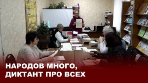 «Большой этнографический диктант» в Киреевске