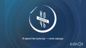 3 ноября 2025 г. Историческое путешествие «По страницам истории России». ЦБ