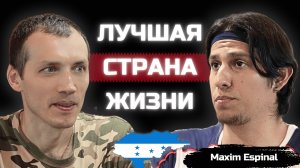 Зачем русский живет в Гондурасе? Правда выживания в Центральной Америке