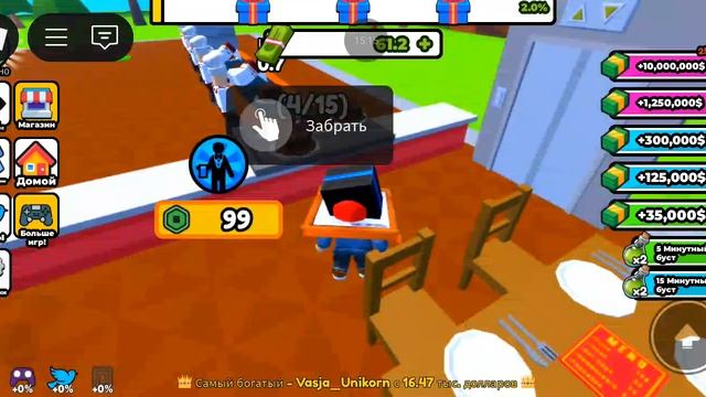 как я играю в Магнат пекарни смотреть онлайн