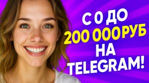 Бот для  рассылки в Телеграмме