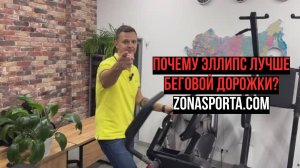 Почему эллипс лучше беговой дорожки?