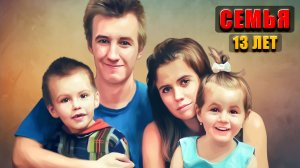 СЕМЬЯ ЯГУБОВЫХ (2013 — 2025) FHD