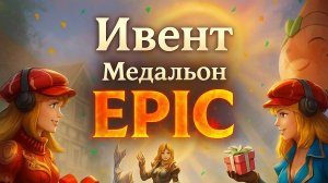 r2smart Epic 2statr(8.11.25)