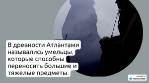Исследуем происхождение и историю фамилии Атланта: значение и правильное склонение