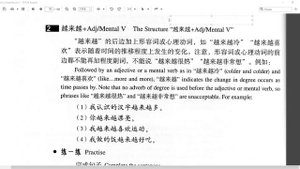HSK3 урок 5 текст 4 + грамматика частица 了 в конце предложения и 越来越 yuèláiyuè