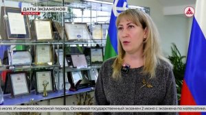 Стали известны даты экзаменов в текущем учебном году