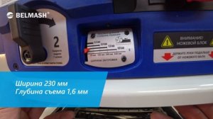BELMASH P2000DH_ Твой ровный рез без вибраций! 🔥