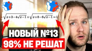 Самая страшная задача ЕГЭ 2026 решена! #математика #егэ #математикапрофиль2026 #профиль