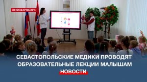 Малышам из Центра «Созвездие» рассказали о строении человеческого тела