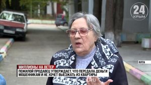 Крымчанка, купившая квартиру на Южнобережье, осталась без денег и жилья