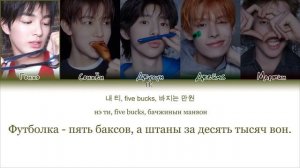 CORTIS FASHION кириллизация ：перевод на русский