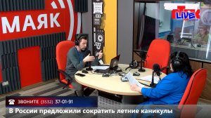 Увидеть радио: «Маевка» от 5 ноября 2025