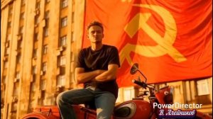 Советский Союз = Керсари