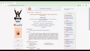 Обзор базовых возможностей платформы eLibrary.ru