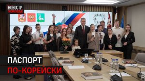 Свой главный документ получили семь школьников из Одинцова // 360 Одинцово