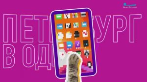 Петербург в один клик: Астропроделки и котики, самый творческий ЖКС, тыква для Хаарчааны