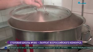 Секреты школьного завтрака. Столовая школы №585 вошла в число лучших
