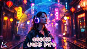 🌏Chinese Liquid Drum and Bass Mix Vol.1_LEWZ KEYZ_09-08-2025