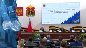 В Кузбассе состоялось расширенное заседание совета по вопросам промышленной безопасности