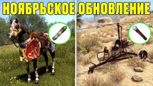 ОБНОВЛЕНИЕ НОЯБРЬ в Rust ! СКРАП УБРАЛИ ИЗ КРАФТА ВЕРСТАКОВ ! УЛУЧШЕНИЕ КОПТЕРОВ в РАСТ !