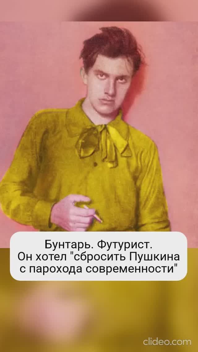 Владимир Маяковский: Биография, история бунтаря, сломленного системой #литература #поэзия смотреть онлайн