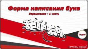 12 урок | упражнения