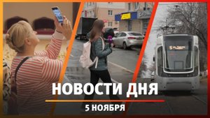Новости Уфы и Башкирии 05.11.25: ночь искусств, уфимские леса и реконструкция тротуаров