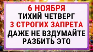 6 ноября — Афанасьев день. Строгие запреты, приметы и обряды!