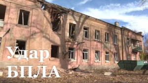 Украинский БПЛА атаковал жилой дом в Свердловске