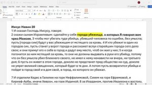 051. И.Навин 20_1-6. убийца