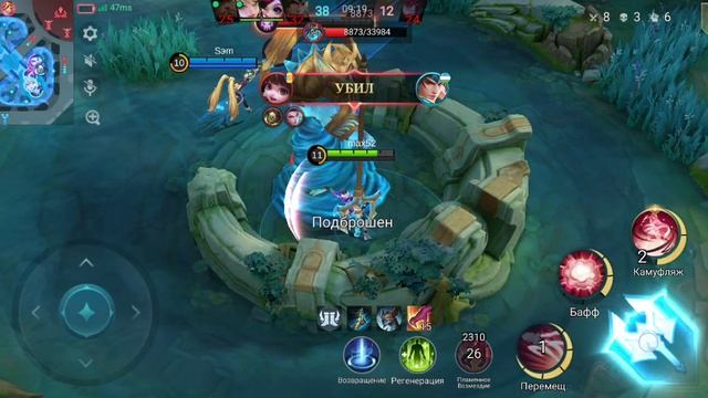 Mobile Legends наталья