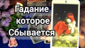 🙏Будущее которое вас точно не минует❗новый мужчина, ключи от новых дверей..🍀🍁